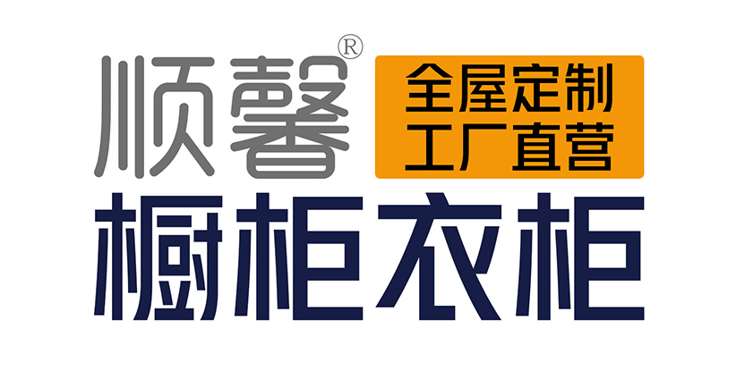 汕頭市順馨櫥柜有限公司,m.geyitong.com,汕頭衣柜,汕頭櫥柜,汕頭全屋定制,汕頭烤漆門(mén)板,汕頭整體衣柜,汕頭整體櫥柜,汕頭衣柜門(mén),汕頭櫥柜門(mén),汕頭沐浴房,汕頭浴室柜,汕頭鋁合金門(mén)窗,汕頭不銹鋼門(mén),汕頭護(hù)墻板,汕頭順馨櫥柜,汕頭順馨全屋定制,汕頭全屋定制家居